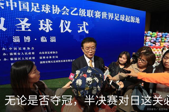 无论是否夺冠，半决赛对日这关必须过，中国男篮已站历史节点