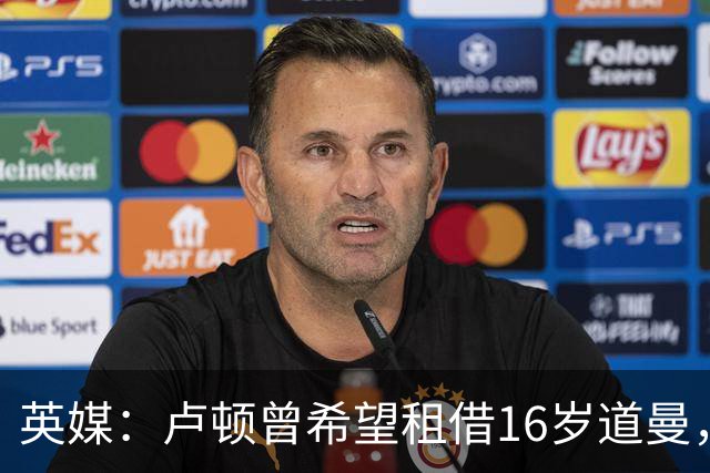 英媒：卢顿曾希望租借16岁道曼，威尔希尔在阿森纳U18执教过他